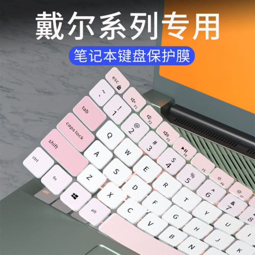适用戴尔灵越Inspiron15/16Plus 7510 7610键盘膜3511 3510成就5620笔记本电脑14Pro-5420 5410键盘保护膜套