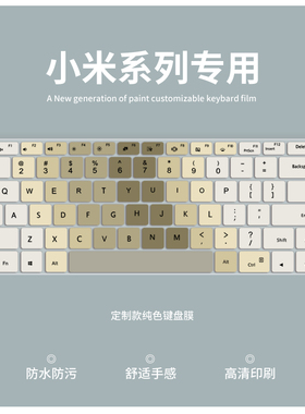 适用小米redmibookpro14键盘膜Pro15红米RedmiG游戏本Redmibook13二代air12.5寸笔记本air13电脑保护套16.1寸