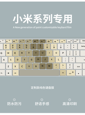 适用小米redmibookpro14键盘膜Pro15红米RedmiG游戏本Redmibook13二代air12.5寸笔记本air13电脑保护套16.1寸