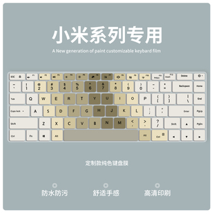 适用小米redmibookpro14键盘膜Pro15红米RedmiG游戏本Redmibook13二代air12.5寸笔记本air13电脑保护套16.1寸