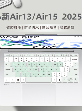 适用2025款联想键盘膜小新13Air 15Air透明保护膜ARP10笔记本Pro16 AI防尘罩13/15air键盘Air14 Plus保护套膜