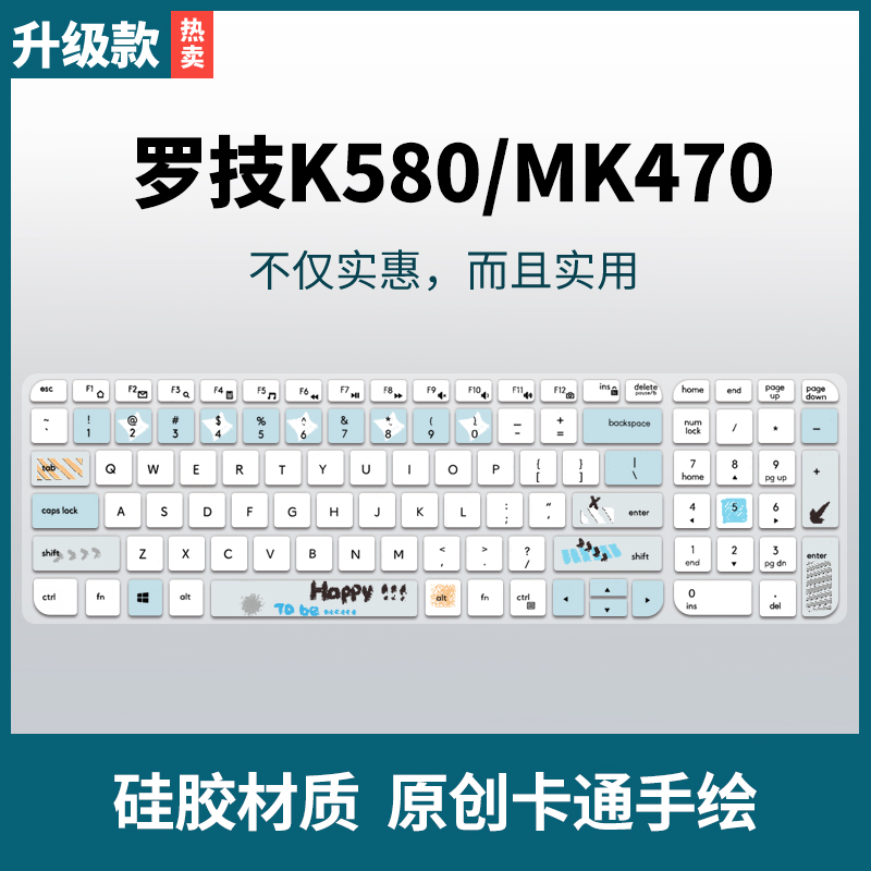 适用于罗技K580键盘膜MK470卡通可爱创意定制硅胶按键防尘罩套键盘保护膜 3C数码配件 笔记本键盘保护膜 原图主图