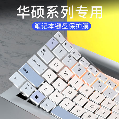 适用华硕VivoBook15X键盘膜无畏Pro14爱a豆adolbook灵耀redolbook14s笔记本S2保护膜13电脑15寸v5200e u4000u