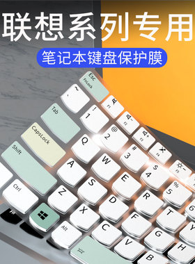 适用联想ThinkPad E14 E15 2022款键盘膜T440 T440P T460 E431 E440 T450S笔记本电脑E550 E560 E450C保护膜