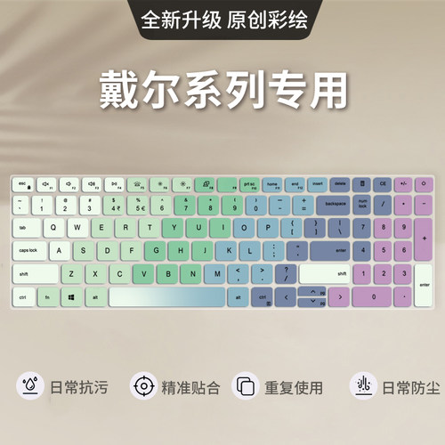 适用戴尔灵越14Pro-5420 5410 5425 5415键盘膜13Pro5310 5320笔记本电脑16Pro5620 5625键盘保护膜15Pro5510