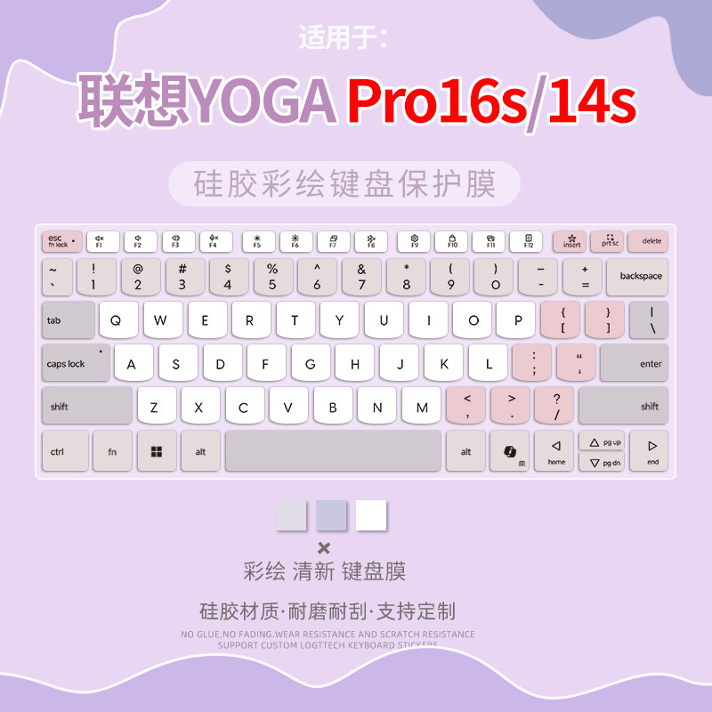 适用2025款联想YOGA Pro16s/14s键盘保护膜YOGA Air15/14s笔记本电脑Pro14防尘膜Air14c/14全覆盖YOGABook9i