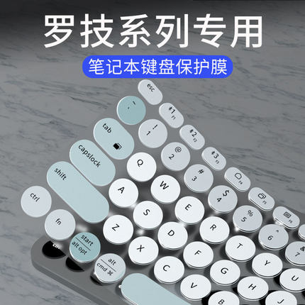 适用罗技k580 K380 K480键盘膜MK470 K780台式键盘MX Keys mini键盘保护膜MK275 MK270 K120航世K221防尘垫