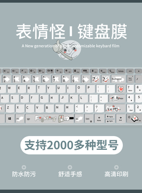 适用戴尔灵越14Pro键盘膜13pro5320成就3420 3400笔记本3520 3511电脑14Plus7420游匣G15键盘保护膜15/16pro
