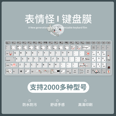 适用戴尔灵越14Pro键盘膜13pro5320成就3420 3400笔记本3520 3511电脑14Plus7420游匣G15键盘保护膜15/16pro