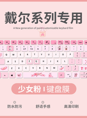 适用戴尔灵越7591笔记本7590键盘保护贴膜5593电脑Inspiron7000灵越5000fit 5598燃5584防尘罩15.6寸7501套