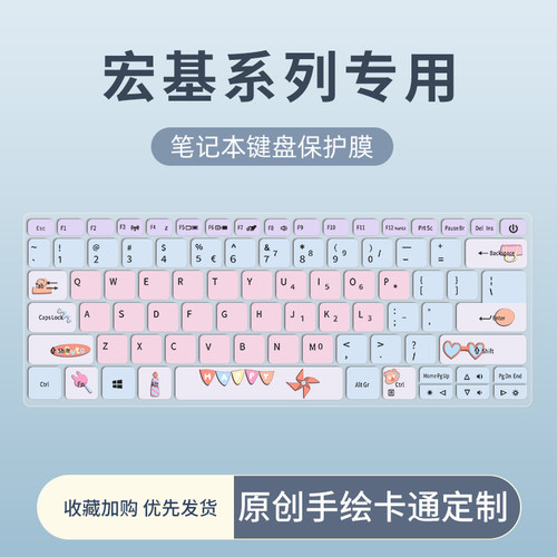 适用宏碁暗影骑士擎Pro2022键盘膜蜂鸟FunS40 S50 N22C6/C5非凡S3 pro笔记本电脑A314 A315键盘保护膜非凡X垫