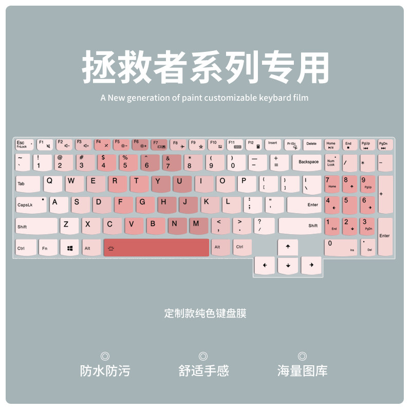 联想拯救者笔记本电脑