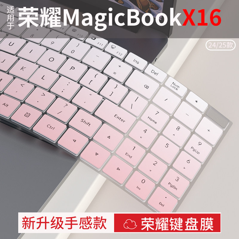 笔记本电脑荣耀键盘保护膜