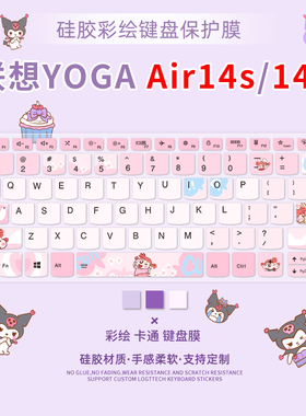 适用2025款联想YOGA Air14s/14c键盘保护膜YOGA Air15/14笔记本电脑YOGABook9i防尘膜Pro14全覆盖Pro16s/14s