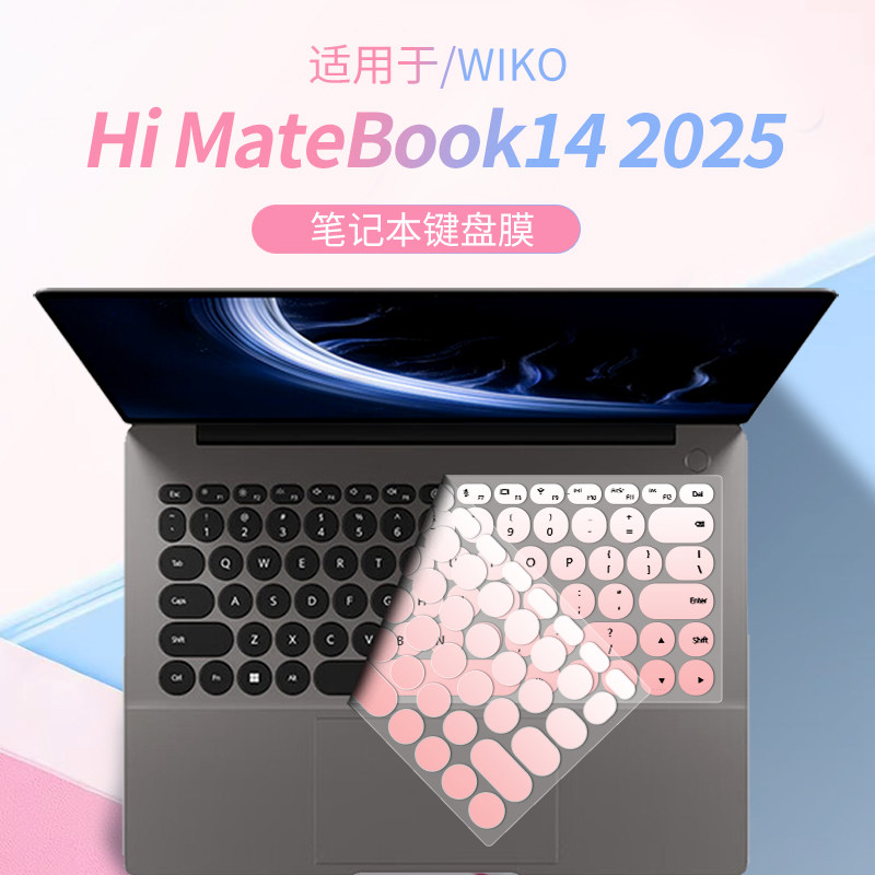 适用于HiMateBook14笔记本键盘膜