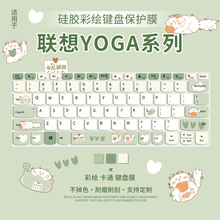 适用联想YOGA Pro 16s AI元启键盘膜Air 15 Aura笔记本YOGA Air 13s/14s电脑YOGA 14c键盘保护膜YOGA Book 9i