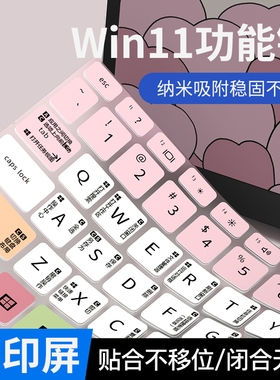 适用于惠普星book Pro14键盘膜星Pro13/Pro16/Pro15笔记本星13Air电脑星14s 15s青春版键盘保护膜2024款