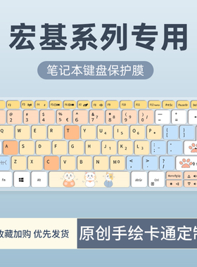 适用宏碁新蜂鸟Fun S40-53笔记本键盘膜N20C4电脑N20C5 SF114传奇young非凡S5键盘保护膜S3传奇X暗影骑士·擎