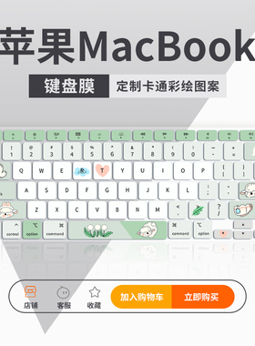 适用于2022苹果MacBook Air M1 M2键盘膜Pro14寸16电脑Air13笔记本Mac键盘贴Air13.6防尘Pro13.3保护膜Pro16