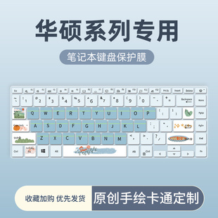 适用于华硕天选3代2代键盘膜飞行堡垒8/7/9代FX506笔记本FX86电脑VivoBook15 V5200E v5100e键盘保护膜a豆14