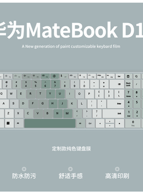 适用华为MateBook D 16 SE 2024键盘膜MCLG-16笔记本MateBook D16 2023电脑RLEFG-16莫兰迪渐变键盘保护膜套