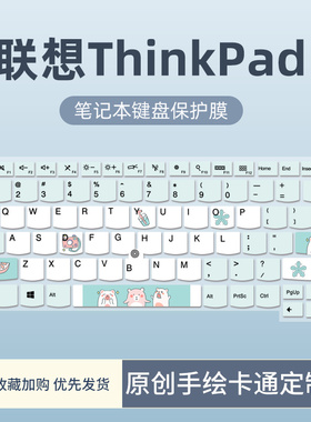 适用于联想ThinkPad E15 2021款键盘膜T14 E14 S2 S3笔记本电脑P15v键盘保护膜thinkbook14p15p16p防尘垫P14