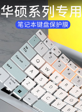 适用华硕VivoBook15键盘膜V5200J V5200E键盘保护膜X515防尘A516M A512F D515笔记本电脑VivoBook15X V5100EA