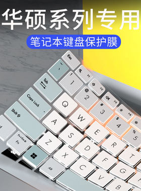 适用华硕VivoBook15键盘膜V5200J V5200E键盘保护膜X515防尘A516M A512F D515笔记本电脑VivoBook15X V5100EA