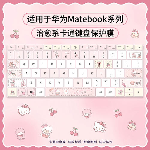 适用华为MateBook14键盘保护膜