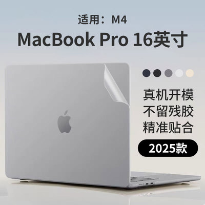 锋晋光适用苹果MacBook Pro 16英寸保护膜A3186 A3403贴纸外壳膜A3401 A3185机身贴膜键盘膜Pro14电脑屏幕膜