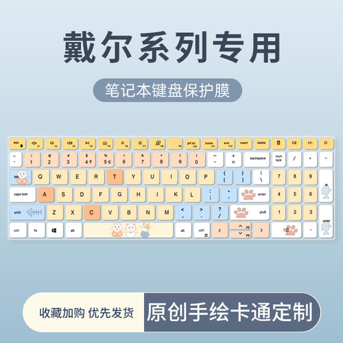 键盘保护膜键盘膜戴尔