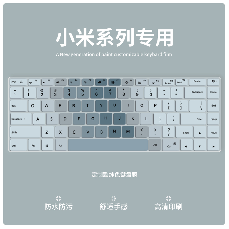 适用键盘膜锋晋光保护膜