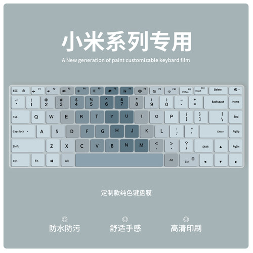 适用小米红米REDMIBook14键盘膜