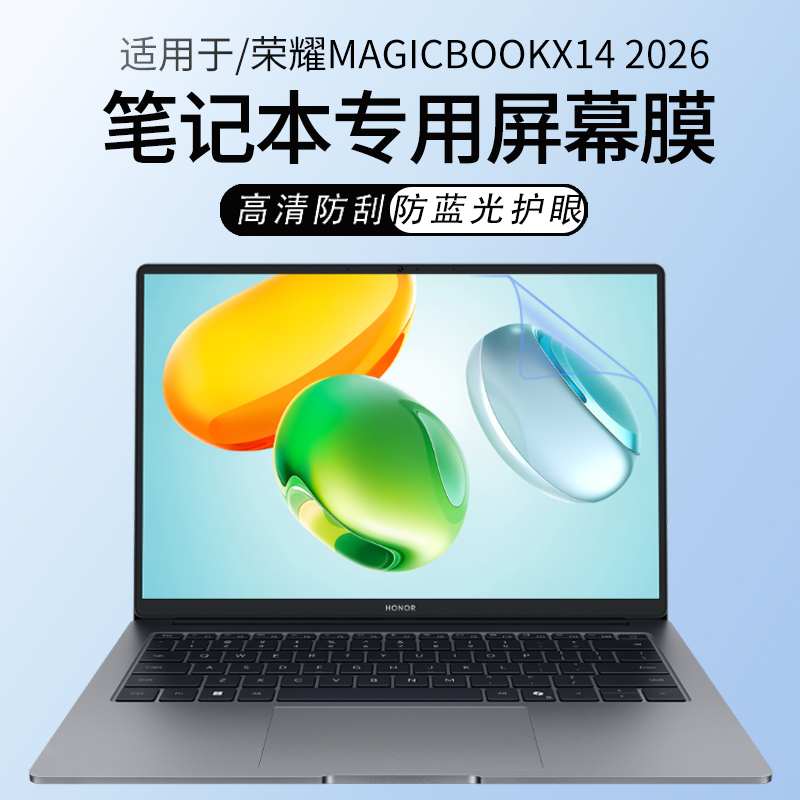适用于荣耀X142026笔记本屏幕膜
