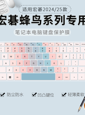 适用于宏碁蜂鸟Fun-14寸键盘保护膜蜂鸟Fun-15.6寸笔记本电脑蜂鸟Fun-S50/40防尘膜蜂鸟Swift5-SF515/SF514