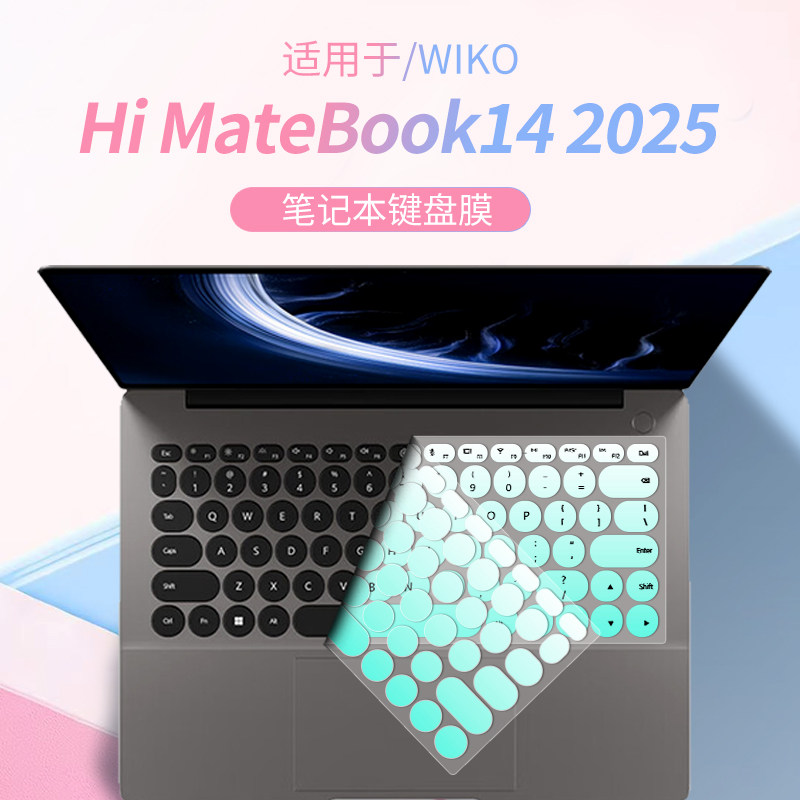 适用于HiMateBook14笔记本键盘膜