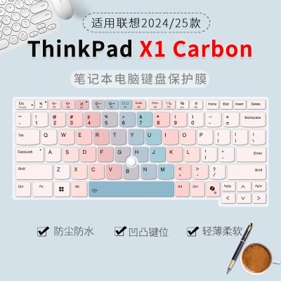 笔记本电脑联想键盘保护膜