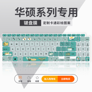 适用于华硕无双15 14键盘膜12代无畏Pro15/16/14 2022 灵耀Pro14/16天选2/3笔记本电脑VivoBook15s键盘保护膜