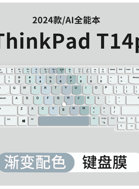 适用于联想ThinkPad T14p T14 E14 Al 2024键盘膜E16 P16 P16V笔记本E15 E580 P15v电脑S2 X13键盘保护膜X1