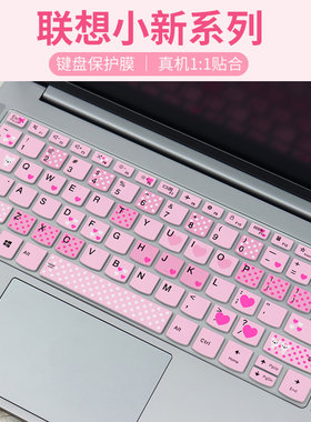 联想小新笔记本键盘保护膜