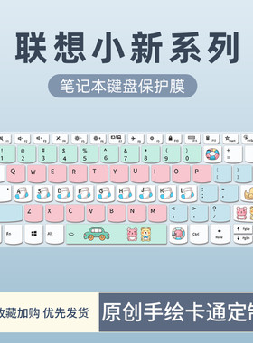 联想G50-80键盘膜Y700笔记本G40 G480电脑Y470防尘垫IdeaPad14s功能G580保护膜Y50贴Y700拯救者710s 15寸Y400