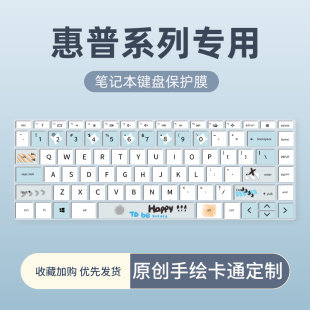 适用于惠普星14 15键盘膜青春版战66五代四代星15s 14s青春版笔记本ENVY13Air寸三战X锐龙99电脑键盘保护膜套