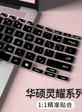 适用于2025款华硕灵耀14 UX3405C键盘膜双屏UX8406C笔记本电脑灵耀16Air/14Air键盘保护膜UM5606WA/UX5406SA