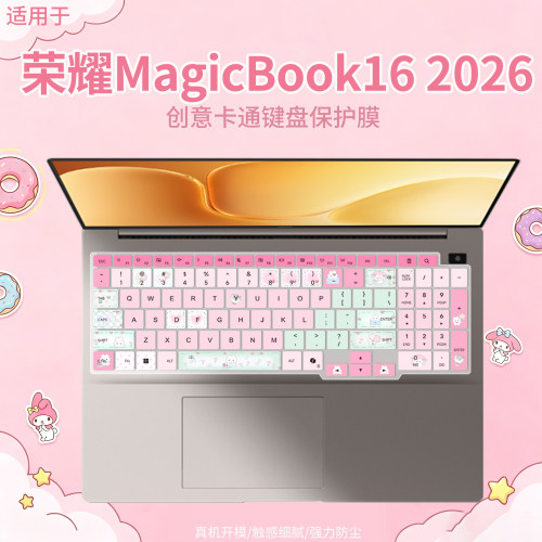 适用荣耀MagicBook162026键盘膜