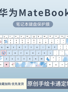 适用华为MateBook D14/D15/D16 2022键盘膜MateBook13s /14s/16s2022笔记本matebook13/14电脑xpro键盘保护膜