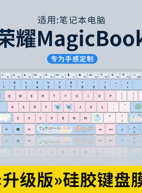 适用荣耀MagicBook14 16 Pro 2023键盘膜MagicBook 14 15笔记本X14 X15 X16电脑MagicBookV14 2022键盘保护膜