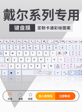 适用戴尔灵越16Plus 7610 7620键盘膜14Plus7420笔记本13pro 5320 5310电脑14Pro-5410 5420键盘保护膜16pro