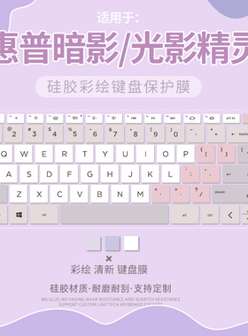 适用于惠普光影精灵10/10Victus键盘保护膜暗影精灵10/10Slim笔记本电脑光影精灵9/9Pro防尘暗影精灵9/9Slim