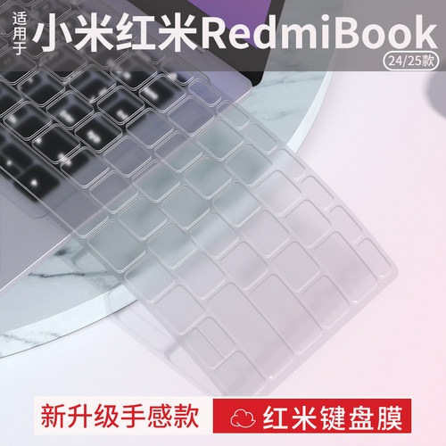 笔记本电脑小米红米键盘保护膜