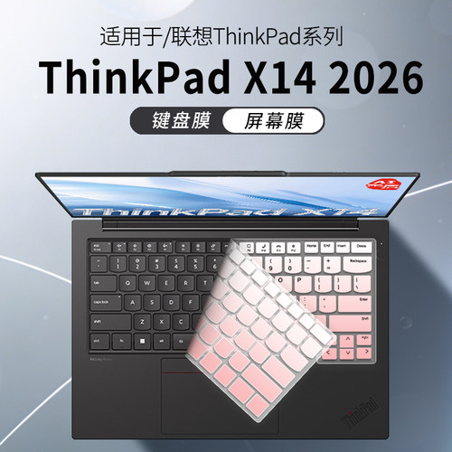 适用ThinkPad笔记本键盘保护膜